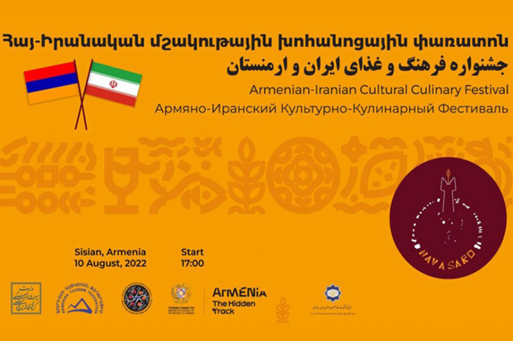 جشنواره فرهنگی و غذای ارمنستان و ایران در استان سیونیک برگزار می شود